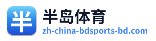 半岛体育